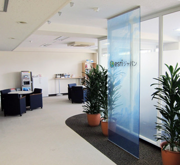 ESRIジャパンオフィス