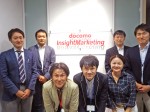 株式会社ドコモ・インサイトマーケティング エリアマーケティング部の皆さん