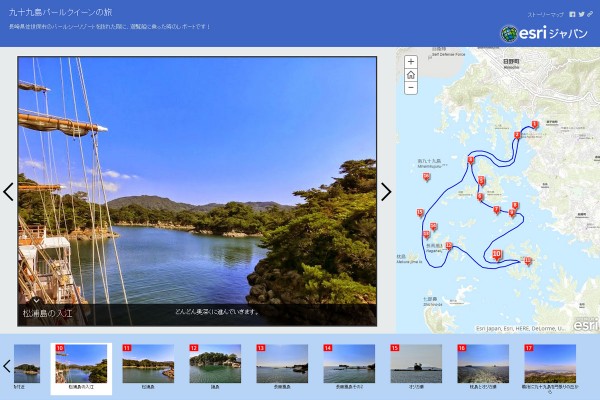 九十九島パールクイーンの旅