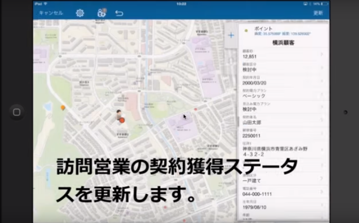 顧客と地域をより深く知るための発展系地図活用
