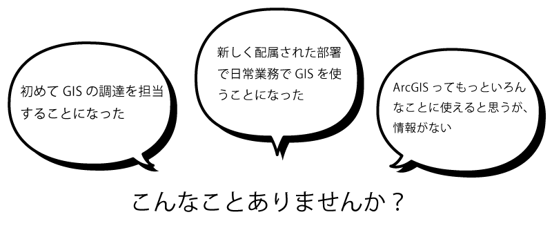 こんなことありませんか？