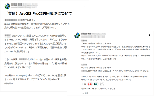 些細な疑問も気軽に質問