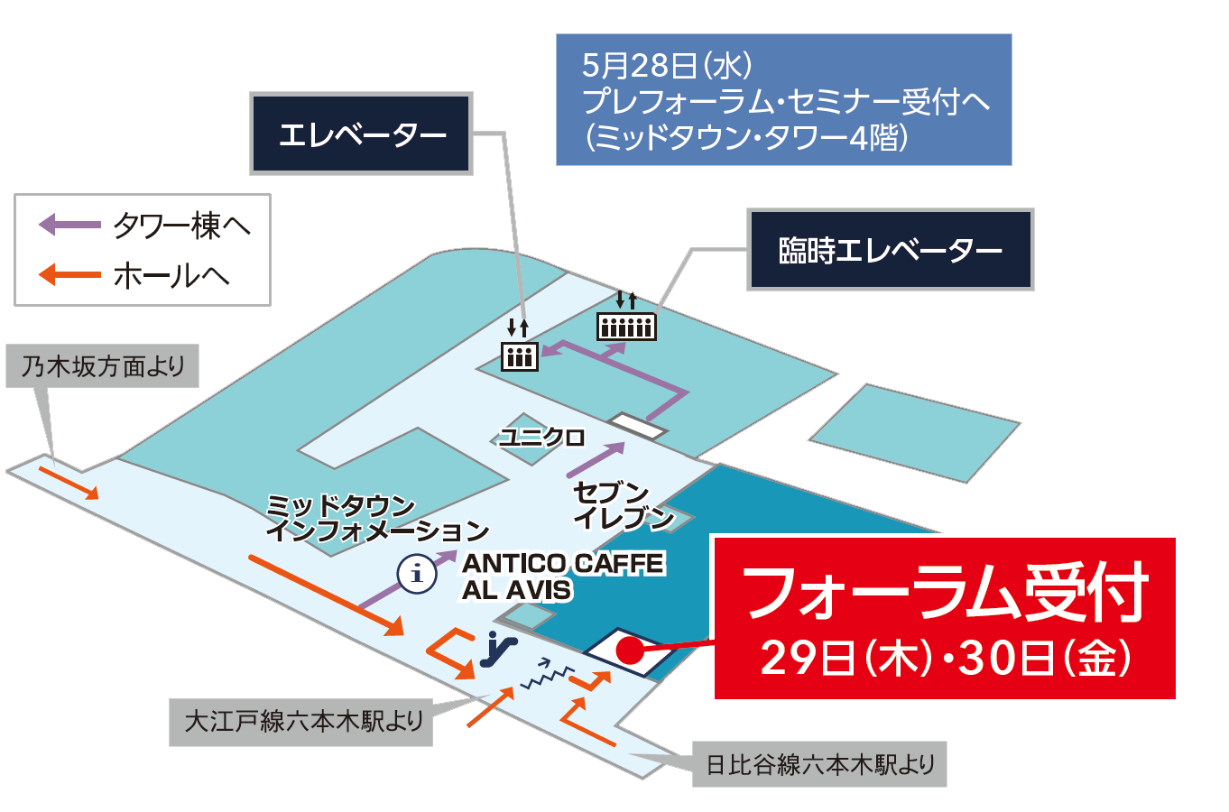 GIS コミュニティフォーラム会場図。29 日・30 日の受付は地下ホールとなります。